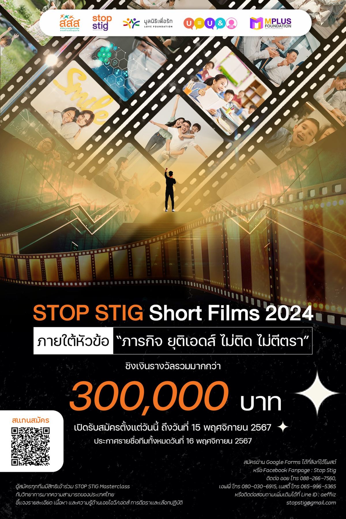 Short Films