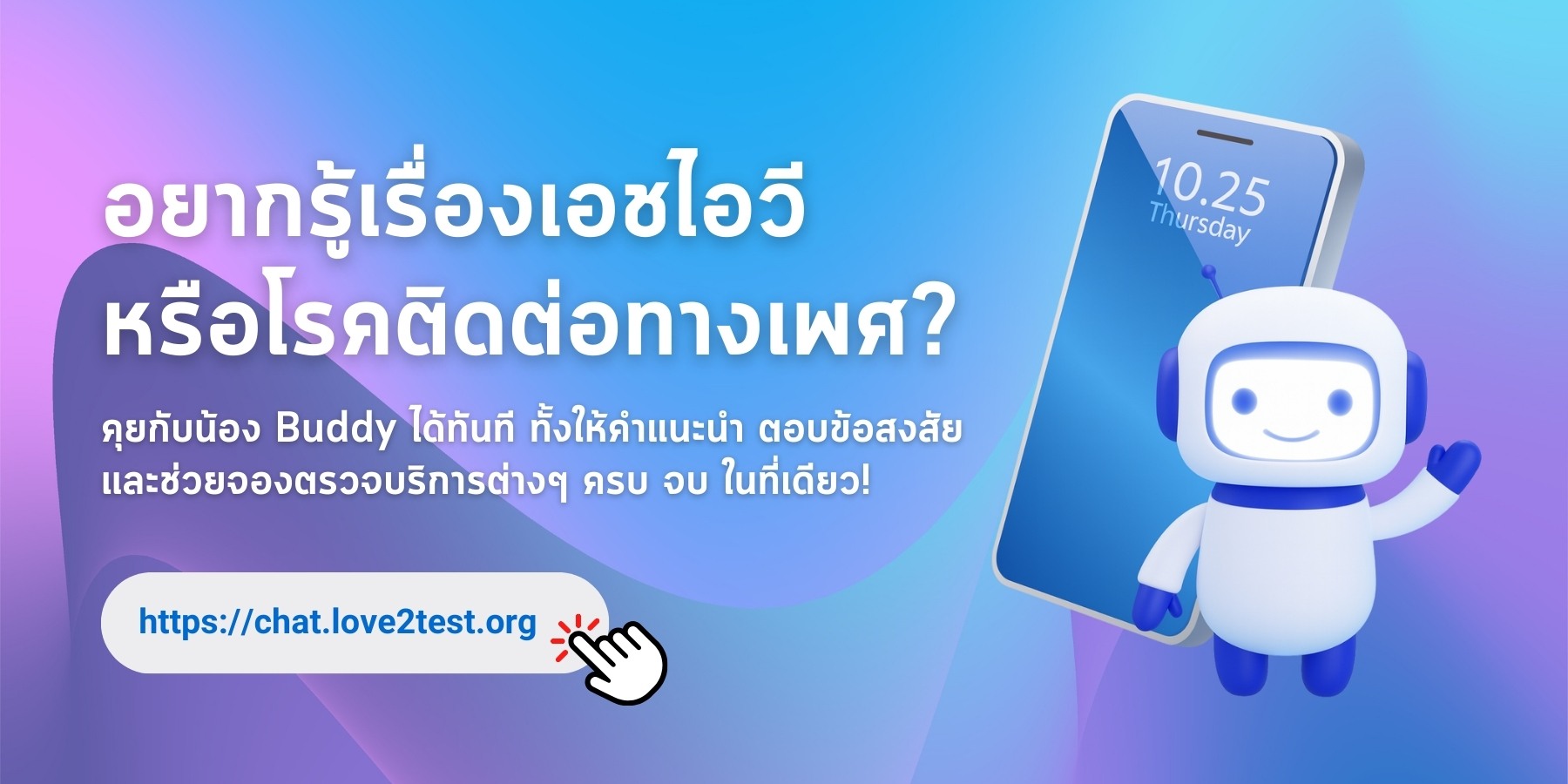 “ChatLove2test"